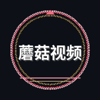 蘑菇视频
